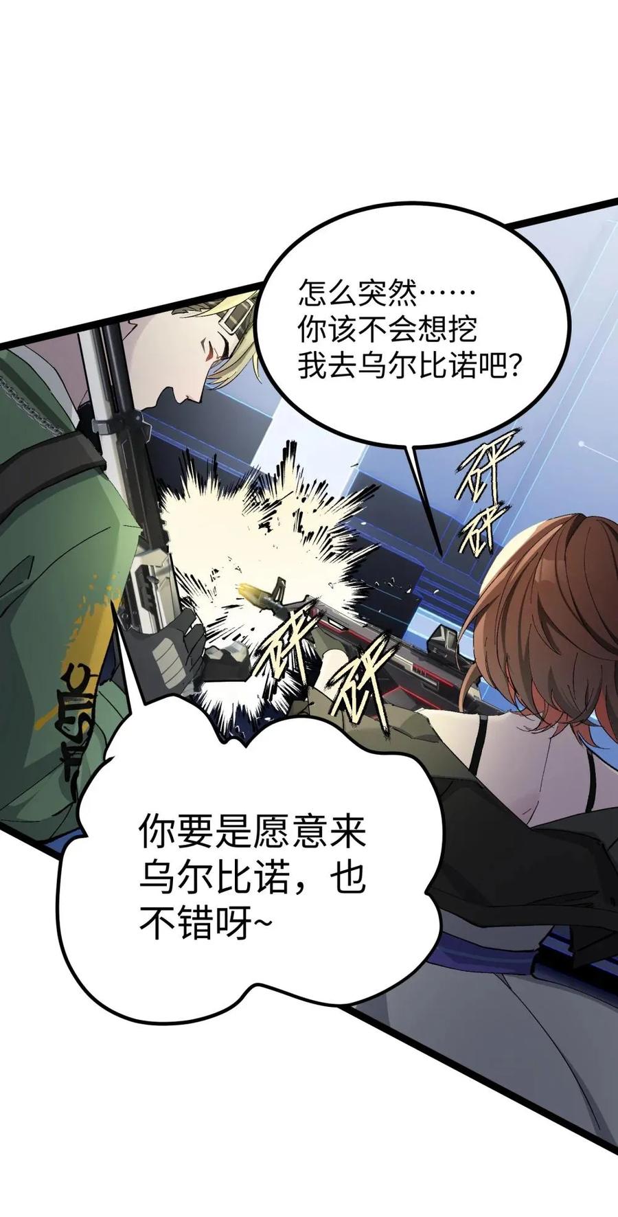 《卡拉彼丘-终将迎来的明天-》10 一起流流汗 第32页