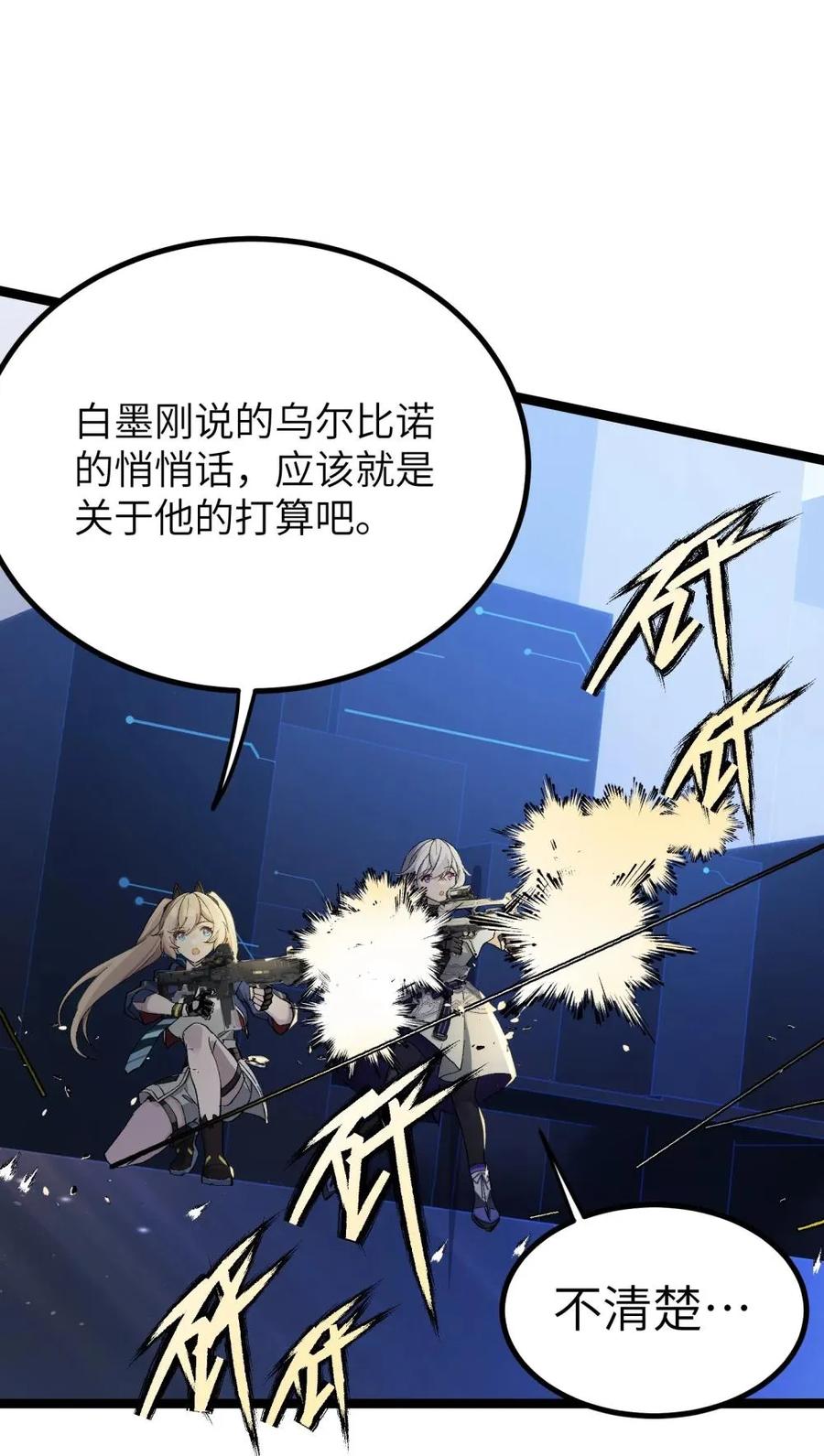 《卡拉彼丘-终将迎来的明天-》10 一起流流汗 第12页