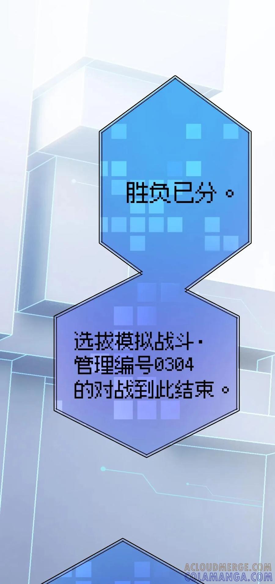 《卡拉彼丘-终将迎来的明天-》10 一起流流汗 第43页