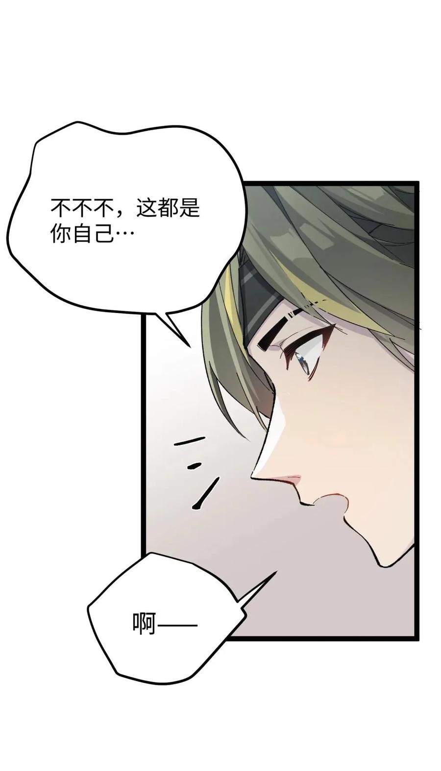 《卡拉彼丘-终将迎来的明天-》10 一起流流汗 第47页