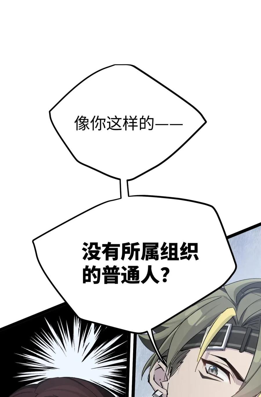 《卡拉彼丘-终将迎来的明天-》10 一起流流汗 第30页