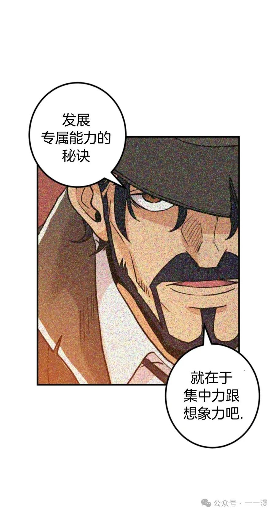 《1RM的钢铁骑士》10 第82页