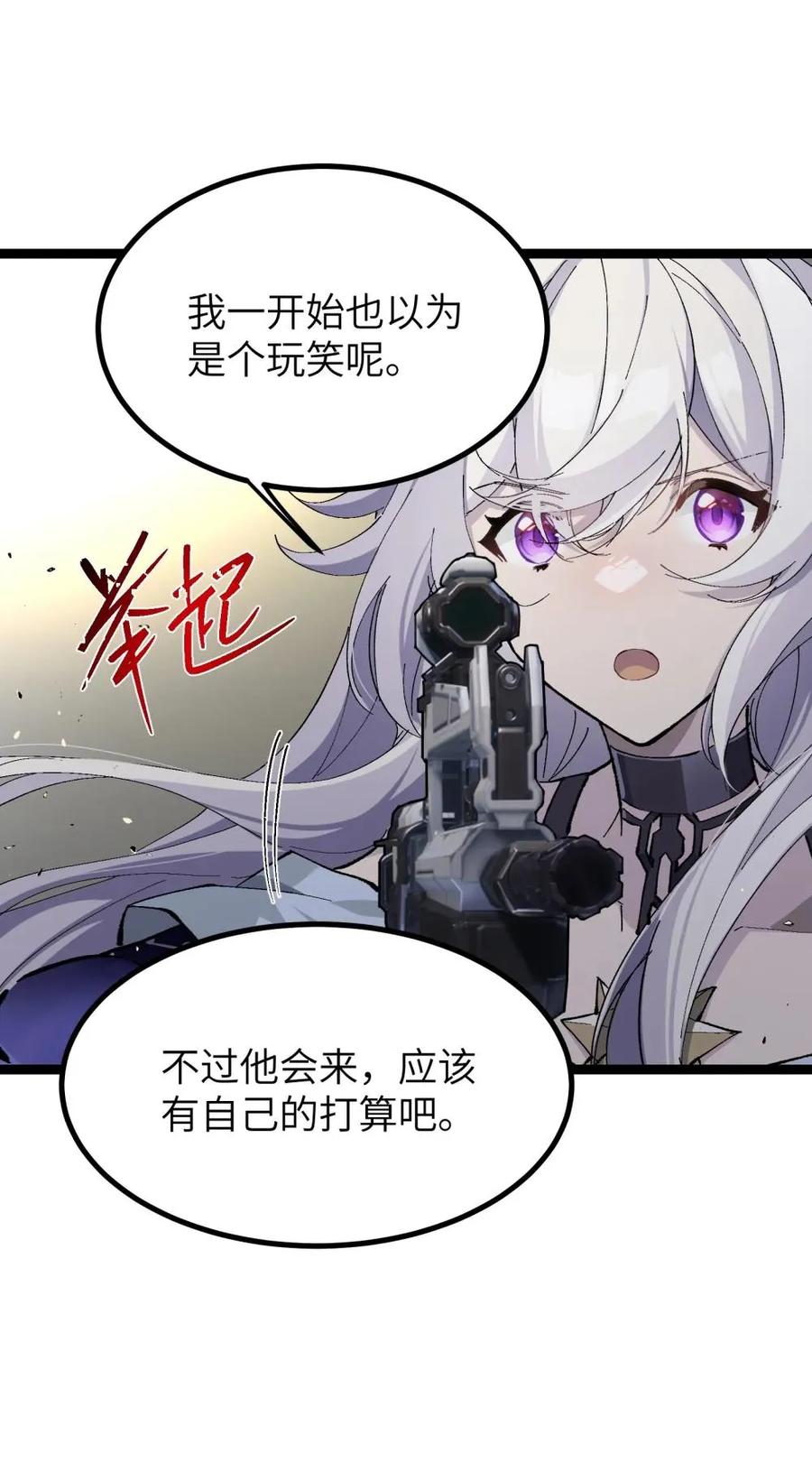 《卡拉彼丘-终将迎来的明天-》10 一起流流汗 第11页