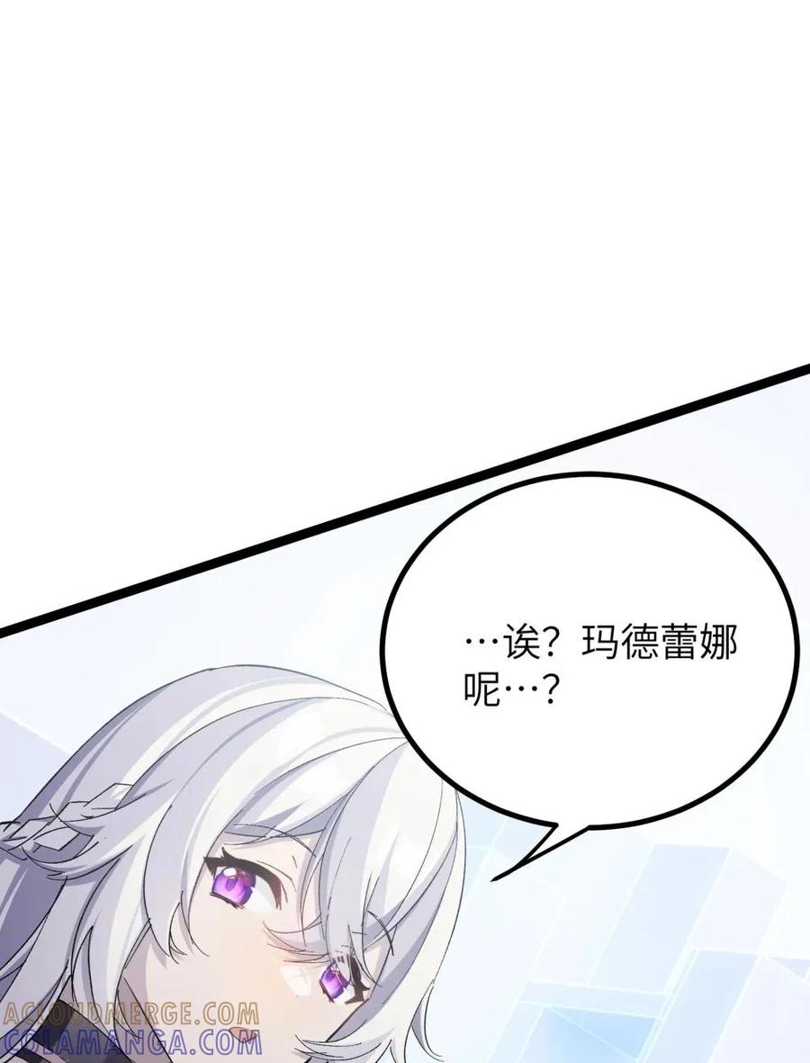 《卡拉彼丘-终将迎来的明天-》10 一起流流汗 第49页