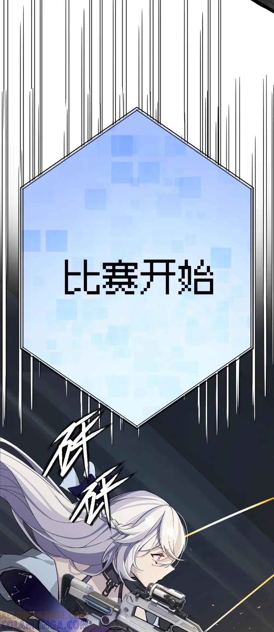 《卡拉彼丘-终将迎来的明天-》10 一起流流汗 第4页