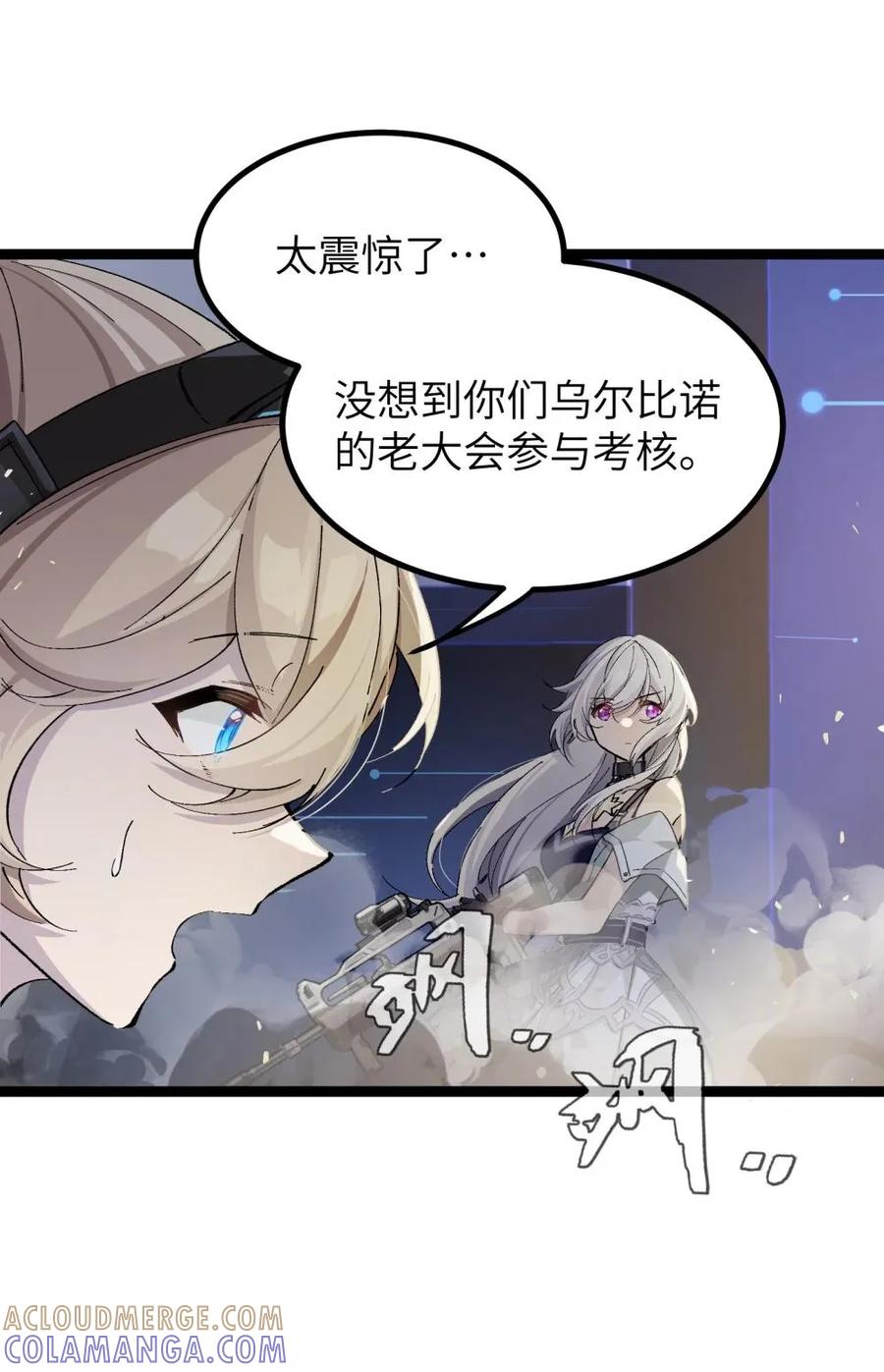 《卡拉彼丘-终将迎来的明天-》10 一起流流汗 第10页