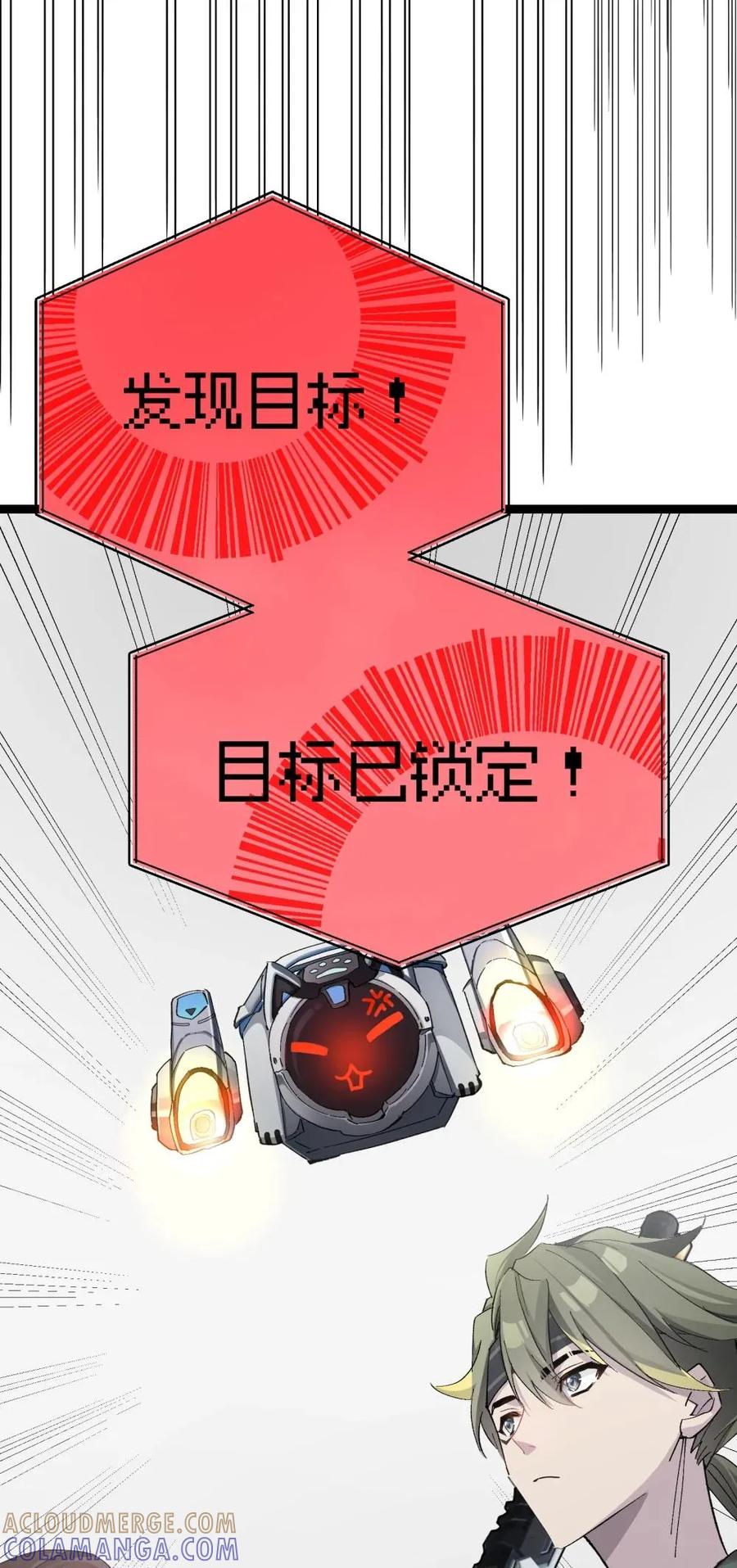 《卡拉彼丘-终将迎来的明天-》10 一起流流汗 第34页