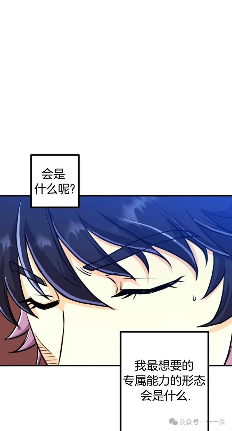 《1RM的钢铁骑士》10 第84页