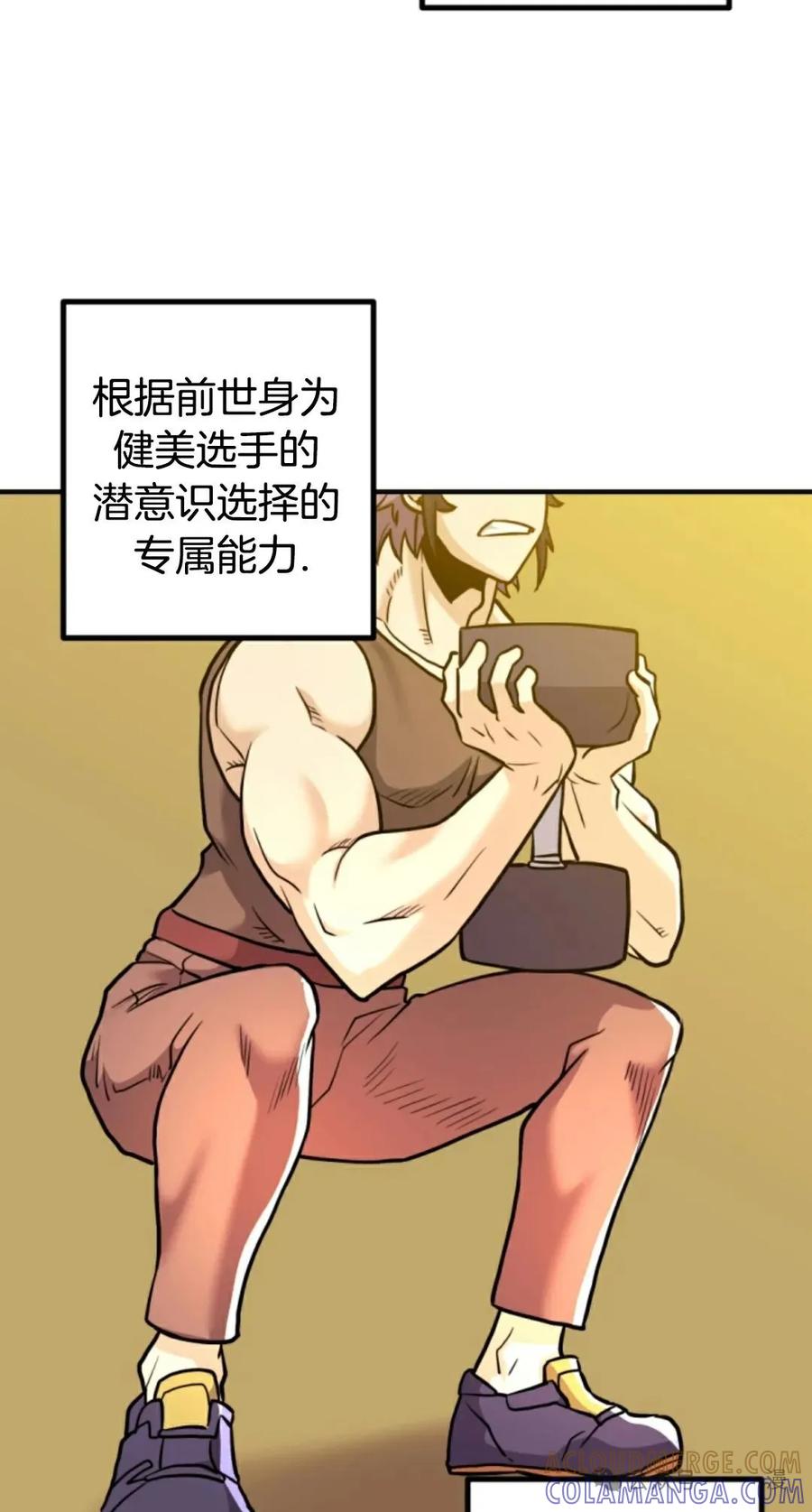 《1RM的钢铁骑士》10 第85页