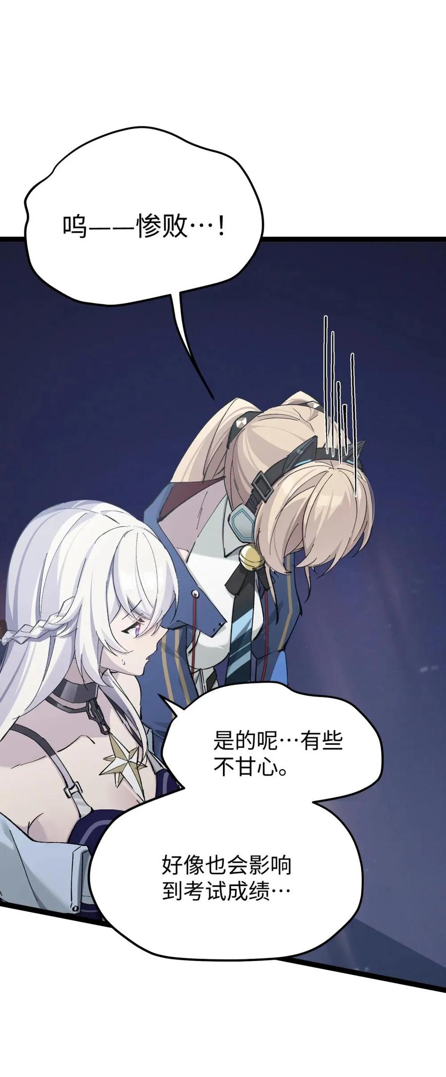 《卡拉彼丘-终将迎来的明天-》10 一起流流汗 第45页
