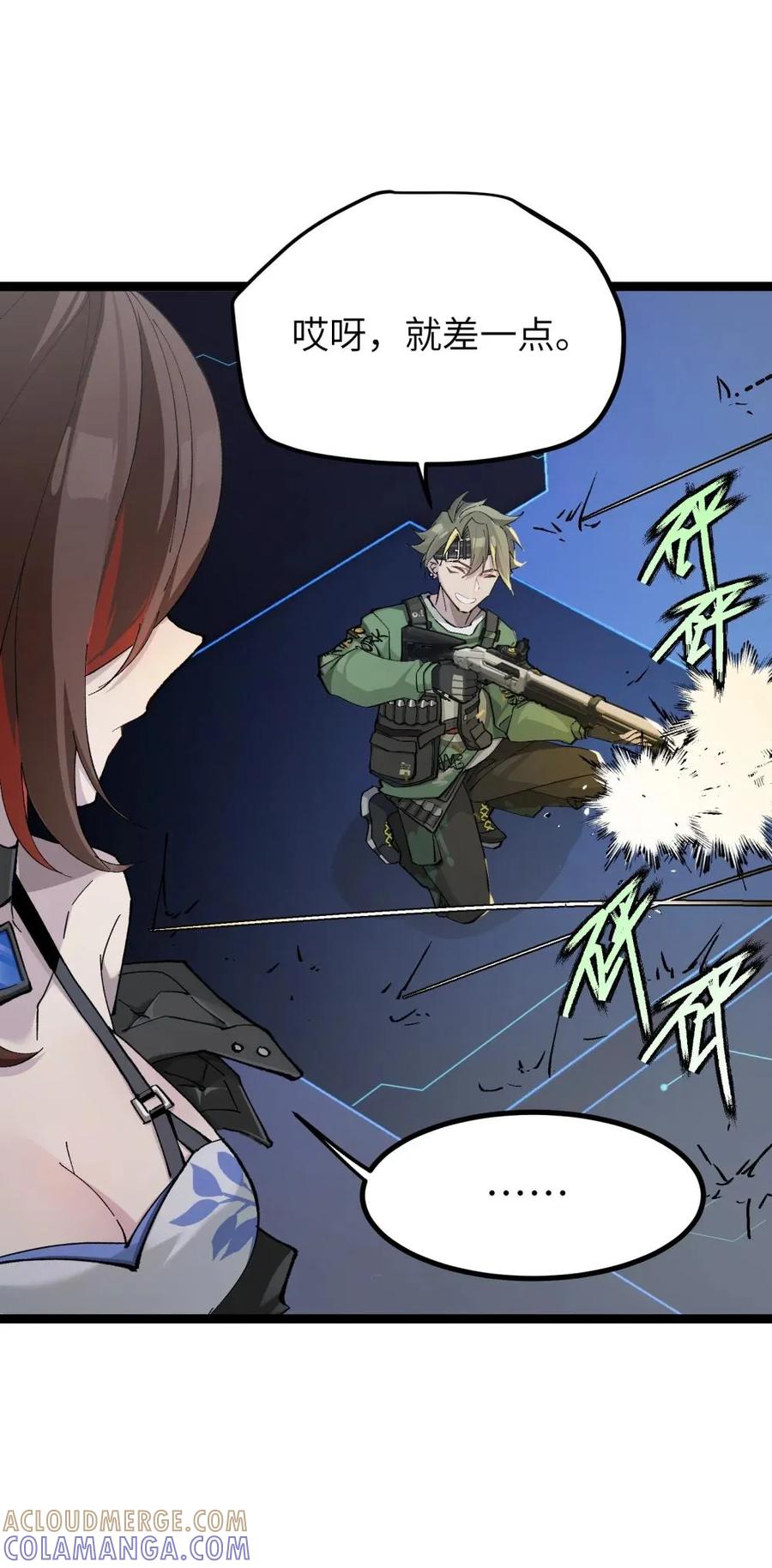 《卡拉彼丘-终将迎来的明天-》10 一起流流汗 第22页
