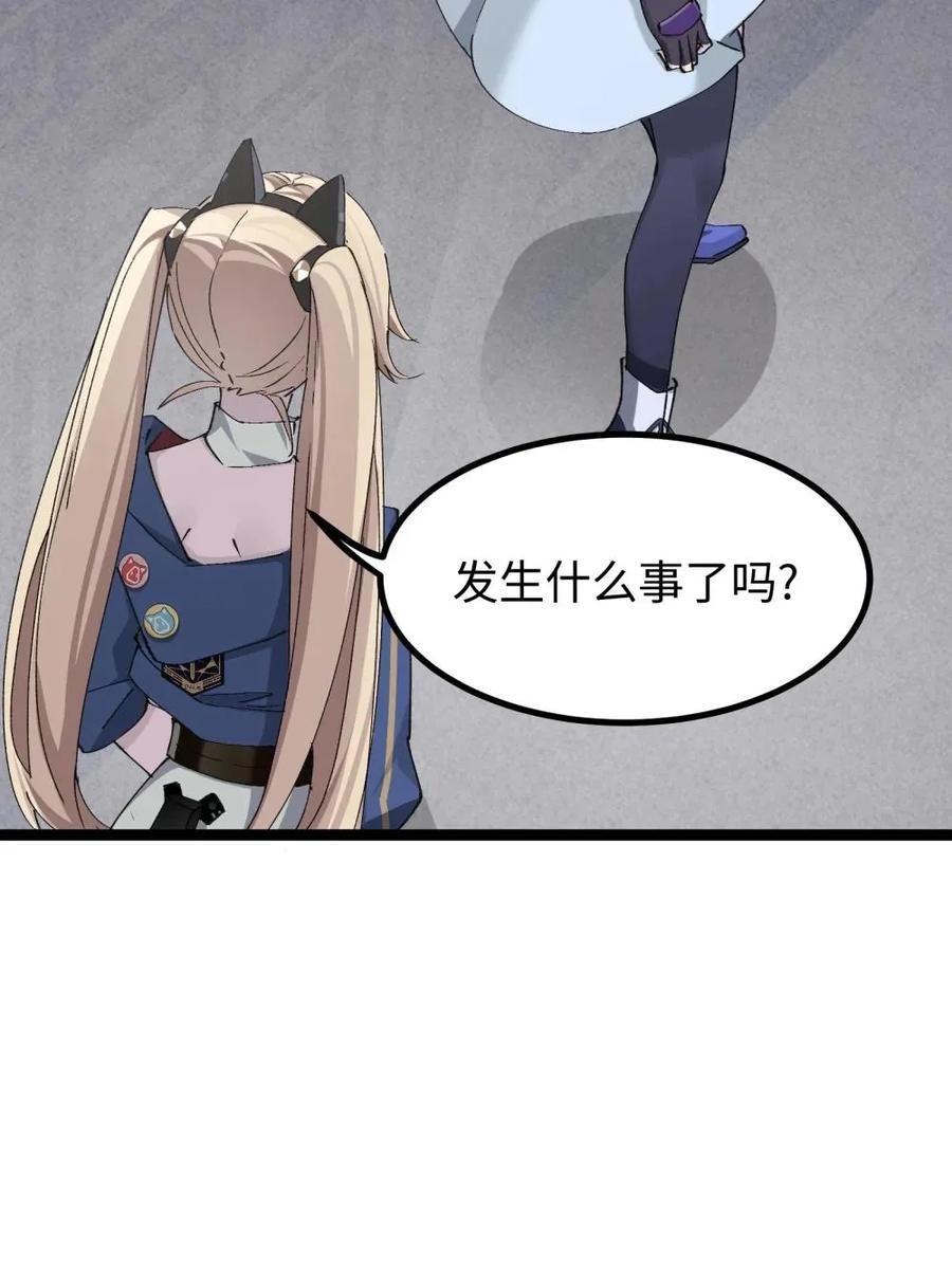 《卡拉彼丘-终将迎来的明天-》11 有人被淘汰了！ 第15页