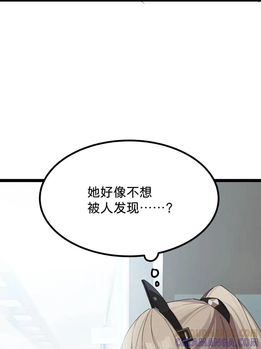《卡拉彼丘-终将迎来的明天-》11 有人被淘汰了！ 第52页
