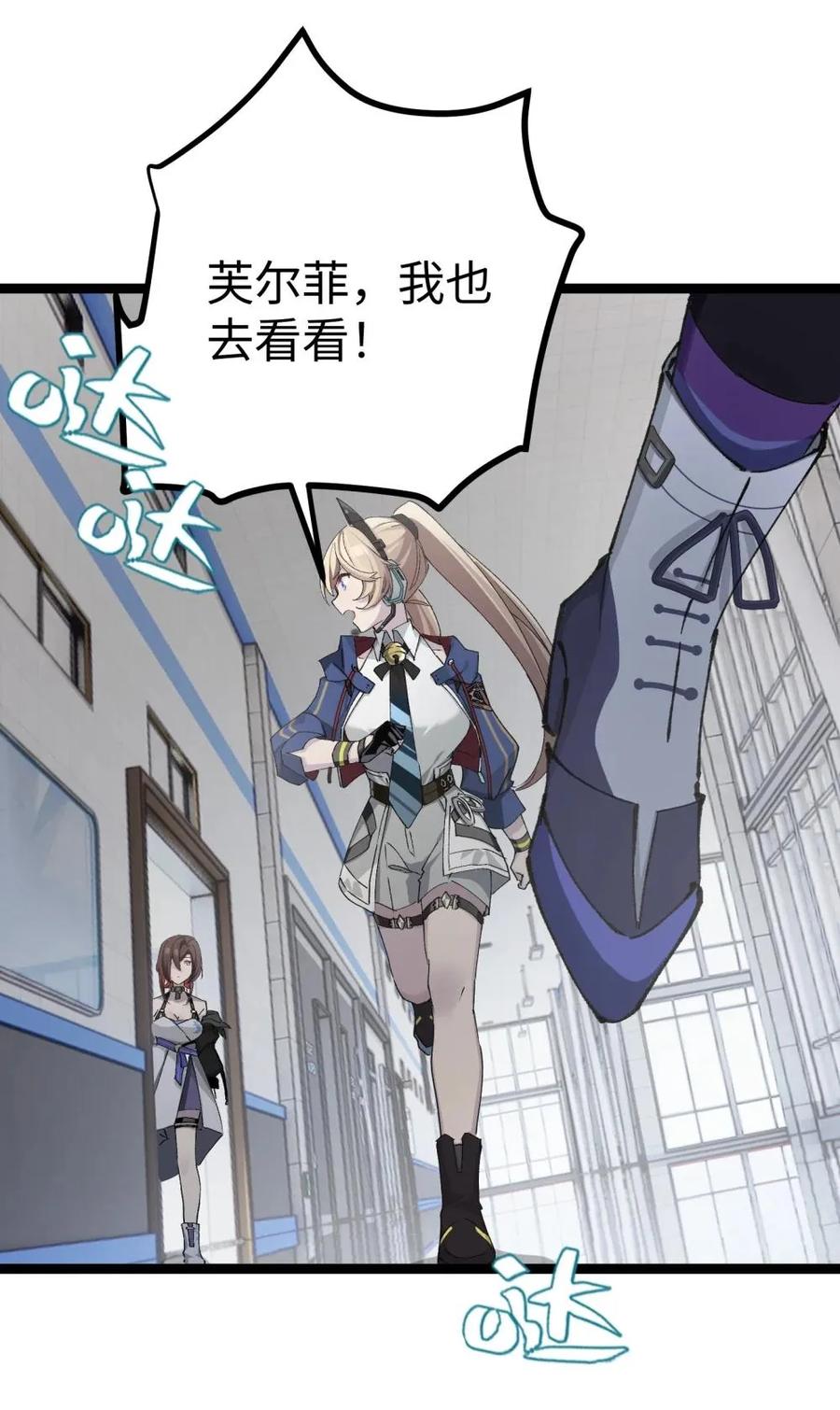 《卡拉彼丘-终将迎来的明天-》11 有人被淘汰了！ 第17页