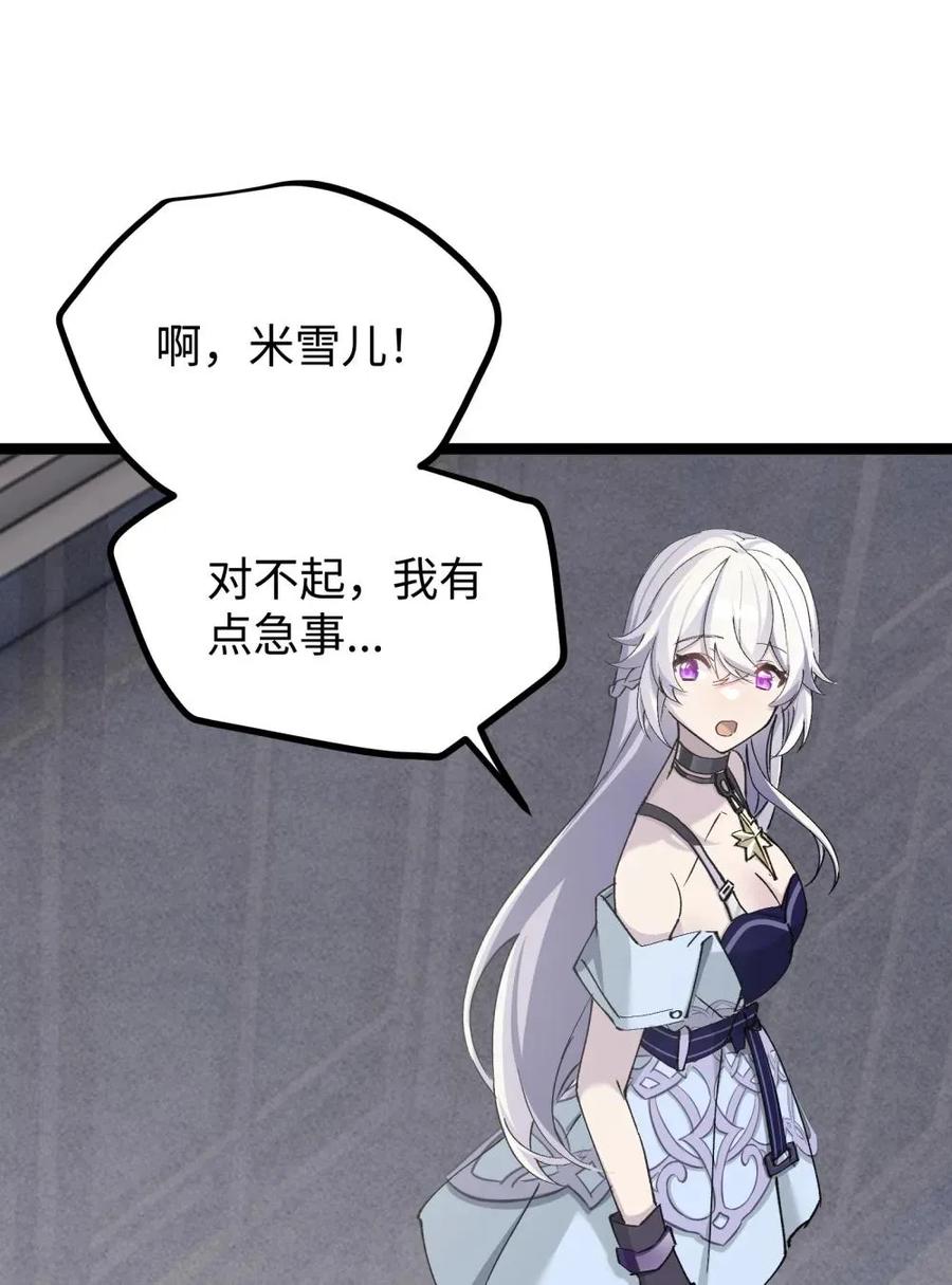 《卡拉彼丘-终将迎来的明天-》11 有人被淘汰了！ 第14页