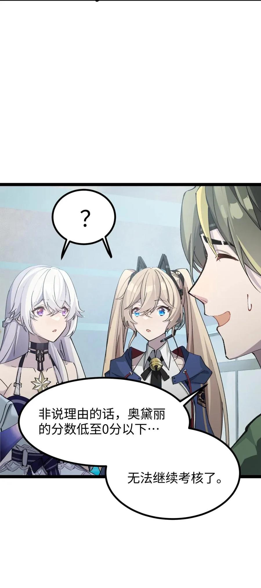 《卡拉彼丘-终将迎来的明天-》11 有人被淘汰了！ 第24页
