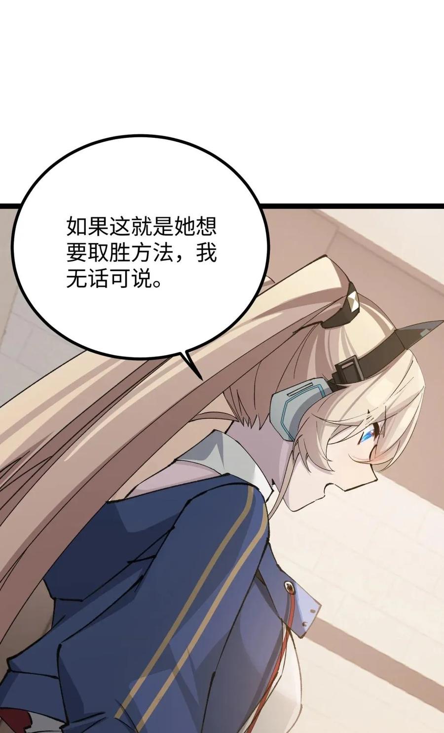 《卡拉彼丘-终将迎来的明天-》12 不想误会的人 第30页