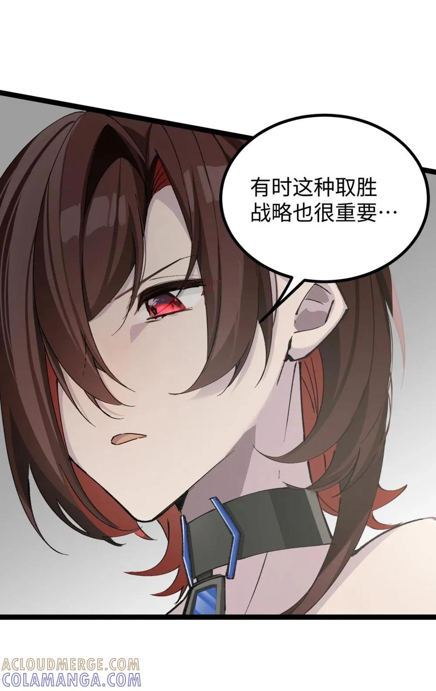 《卡拉彼丘-终将迎来的明天-》12 不想误会的人 第25页