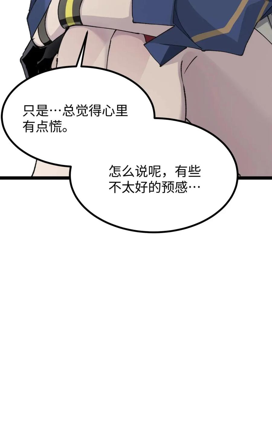 《卡拉彼丘-终将迎来的明天-》12 不想误会的人 第14页
