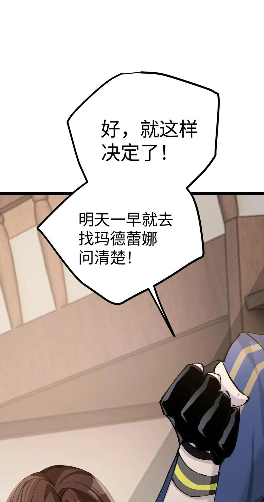 《卡拉彼丘-终将迎来的明天-》12 不想误会的人 第33页