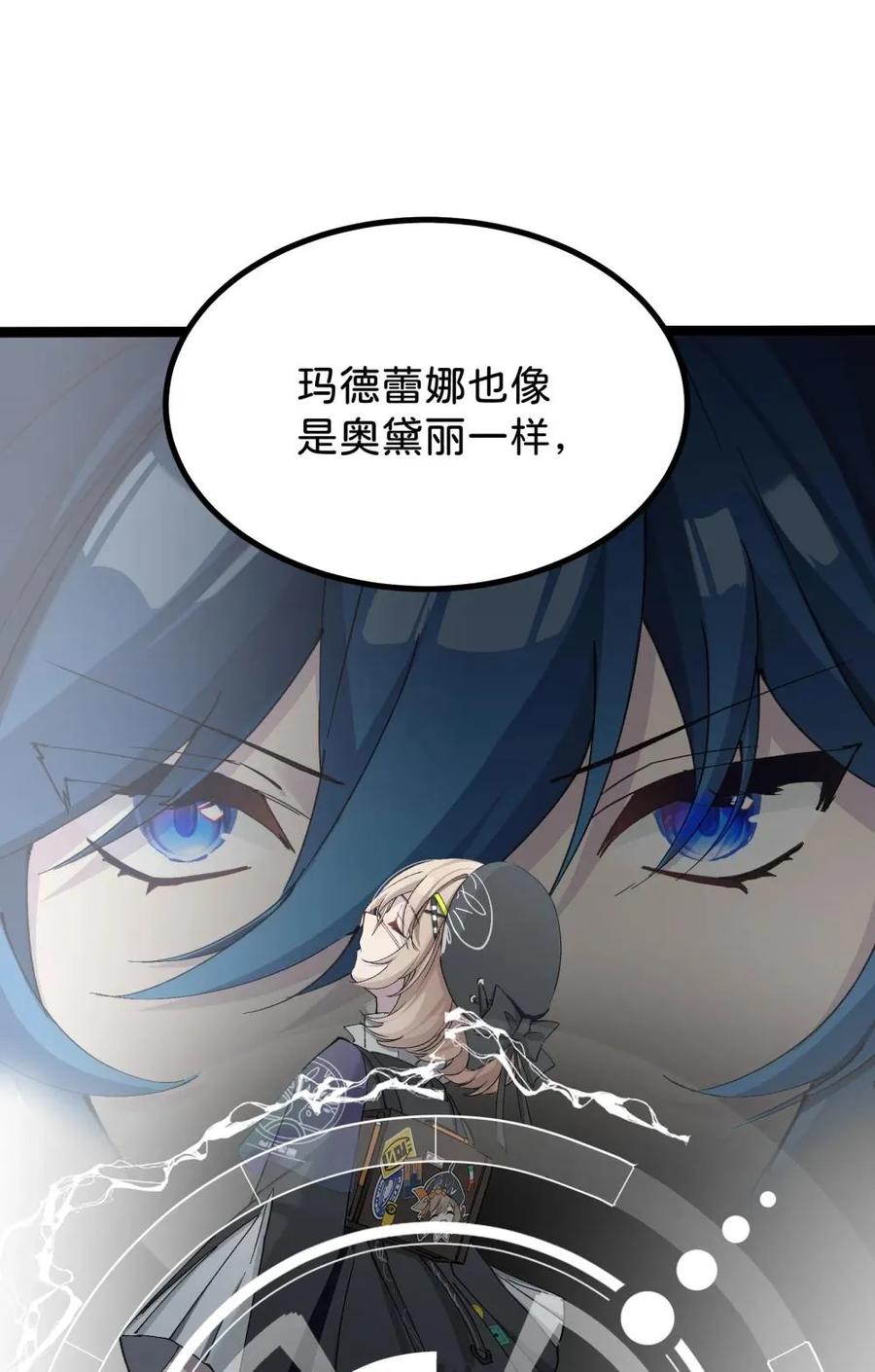 《卡拉彼丘-终将迎来的明天-》13 是谁在触碰底线？！ 第39页