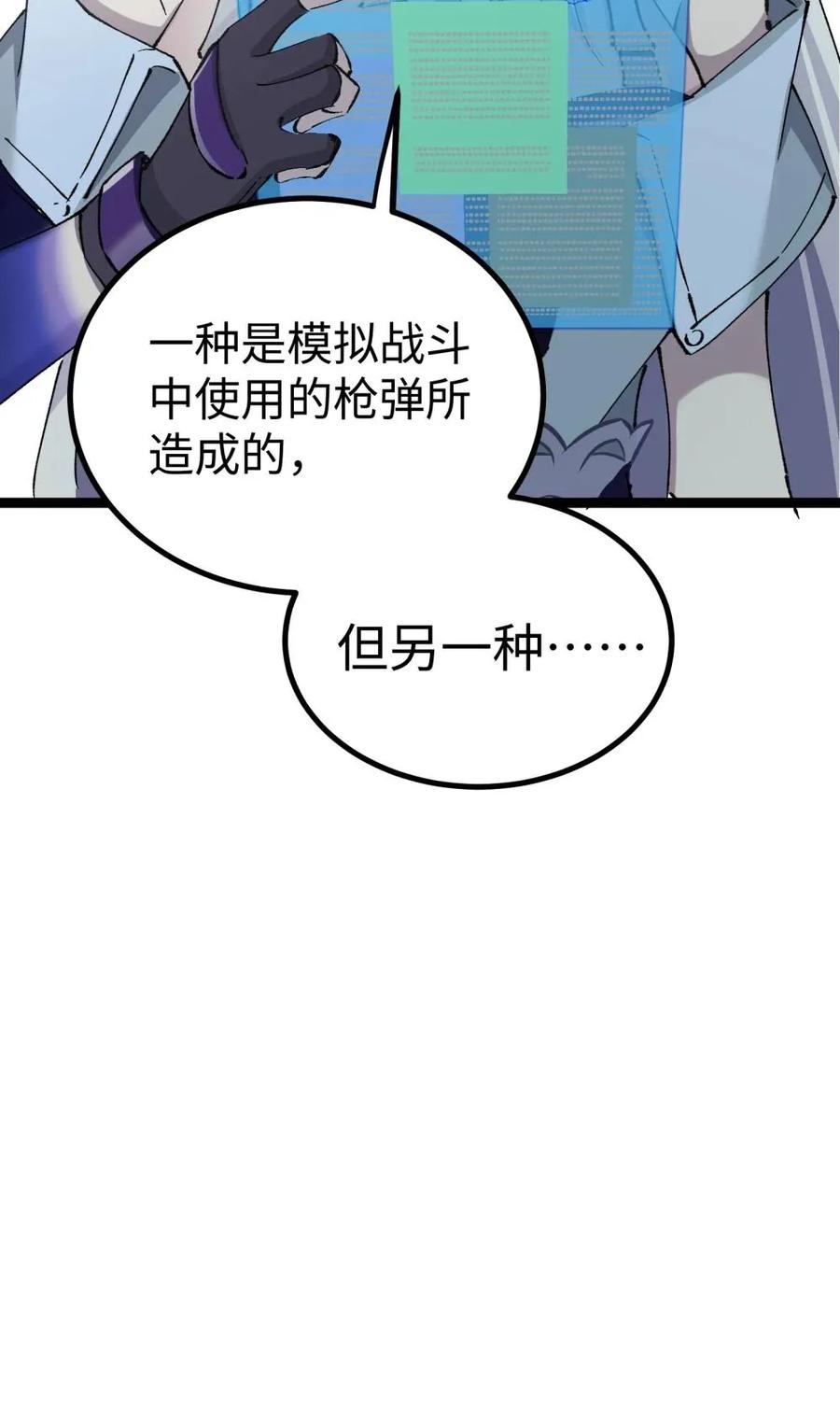 《卡拉彼丘-终将迎来的明天-》13 是谁在触碰底线？！ 第17页