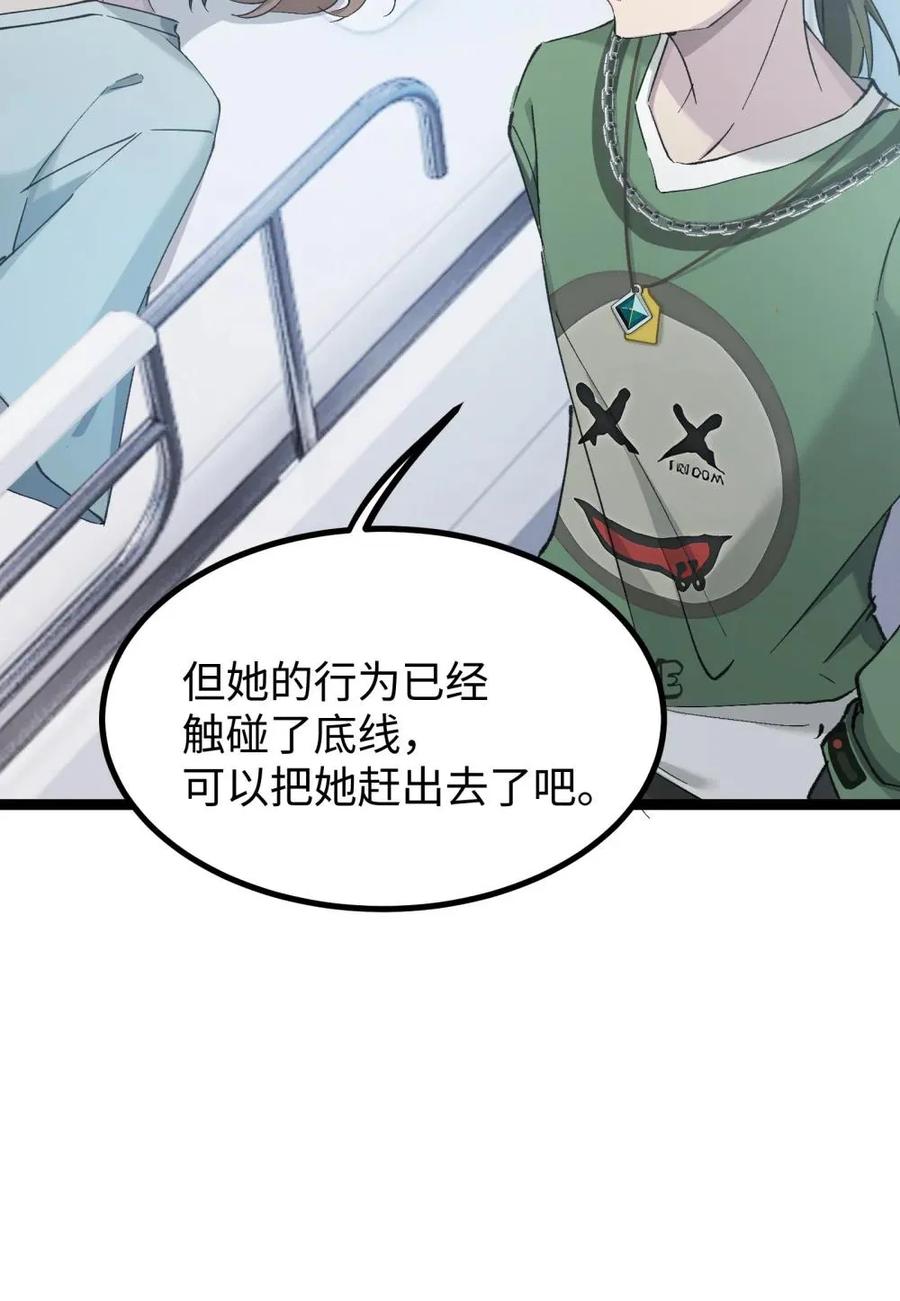 《卡拉彼丘-终将迎来的明天-》13 是谁在触碰底线？！ 第29页