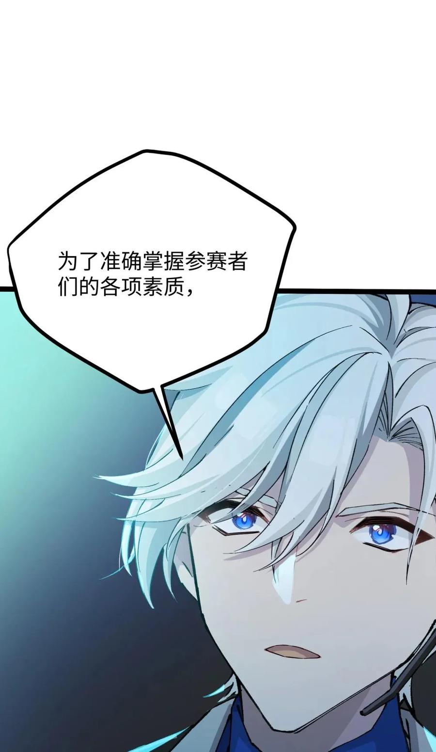 《卡拉彼丘-终将迎来的明天-》13 是谁在触碰底线？！ 第54页
