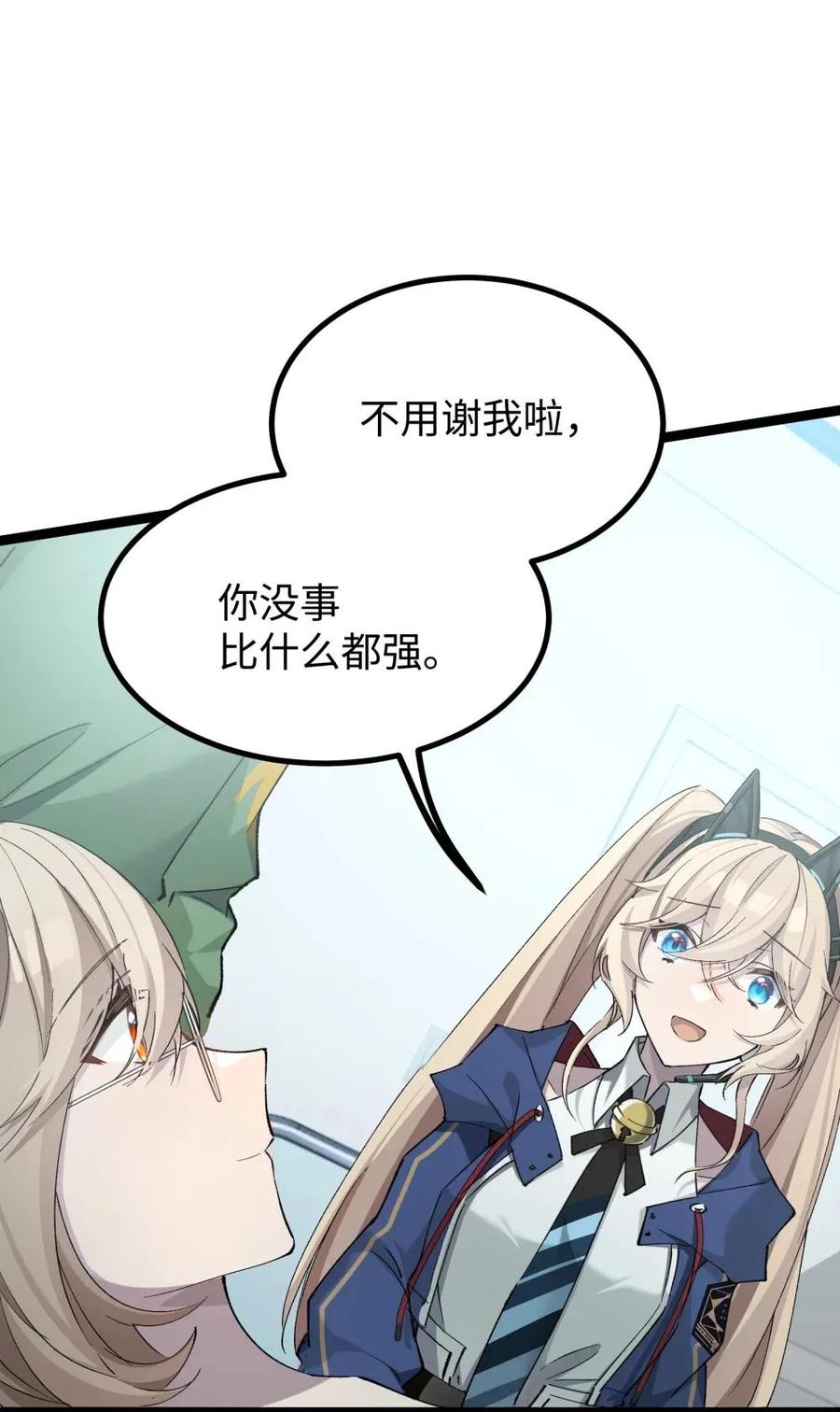 《卡拉彼丘-终将迎来的明天-》13 是谁在触碰底线？！ 第5页