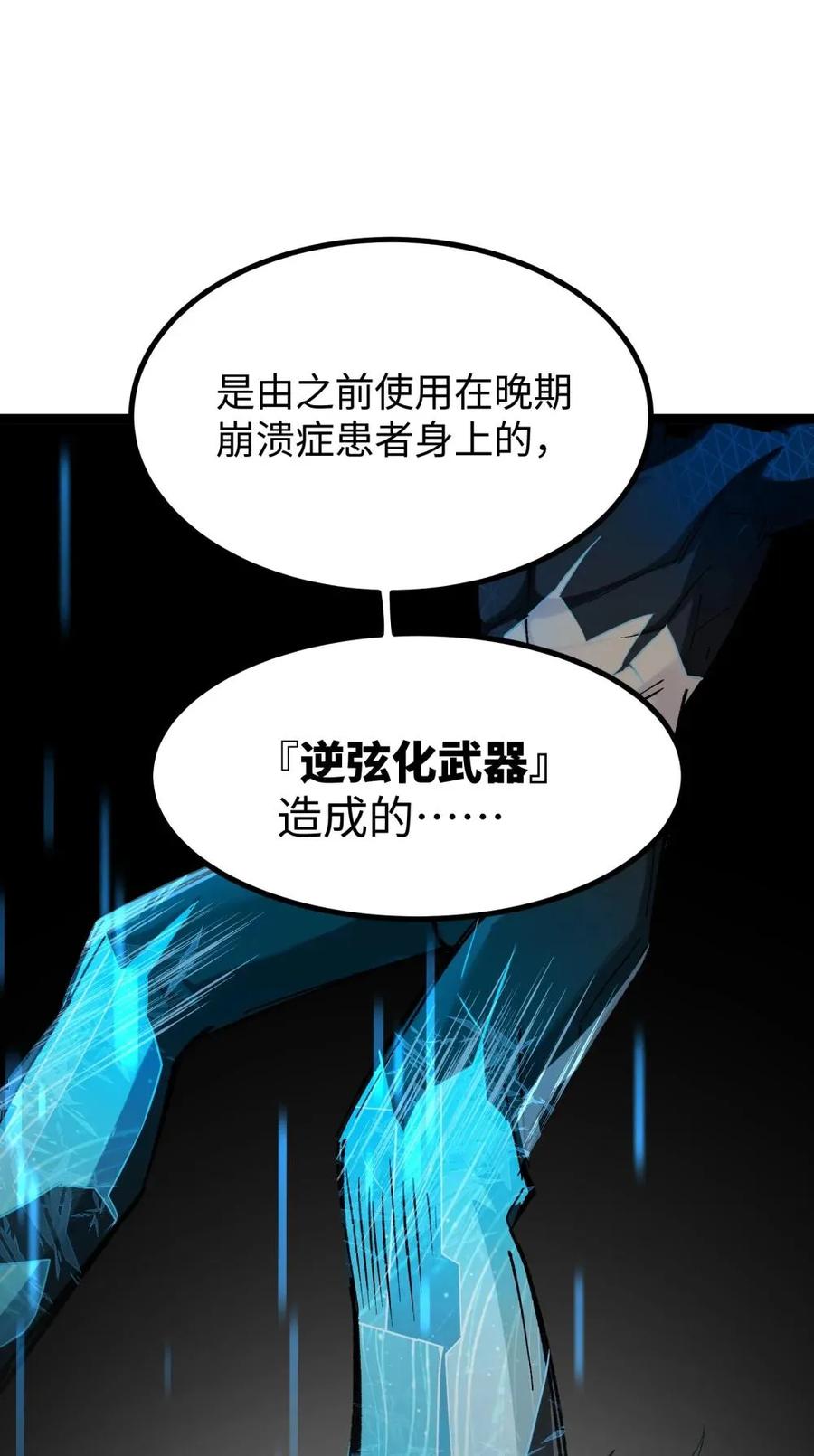 《卡拉彼丘-终将迎来的明天-》13 是谁在触碰底线？！ 第18页