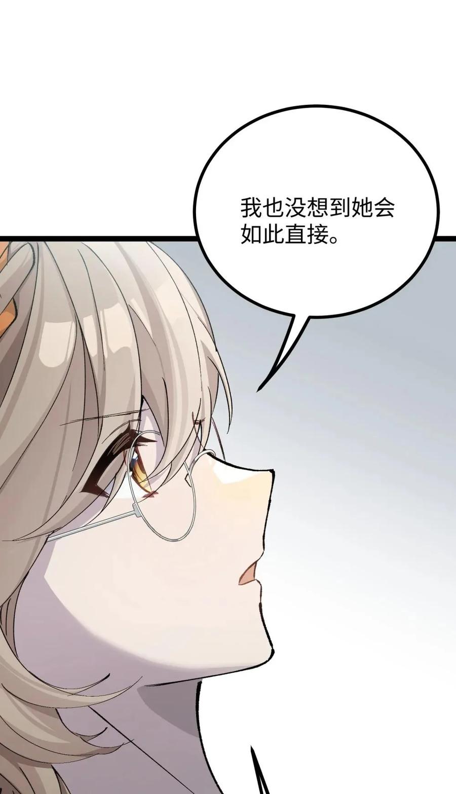 《卡拉彼丘-终将迎来的明天-》13 是谁在触碰底线？！ 第8页