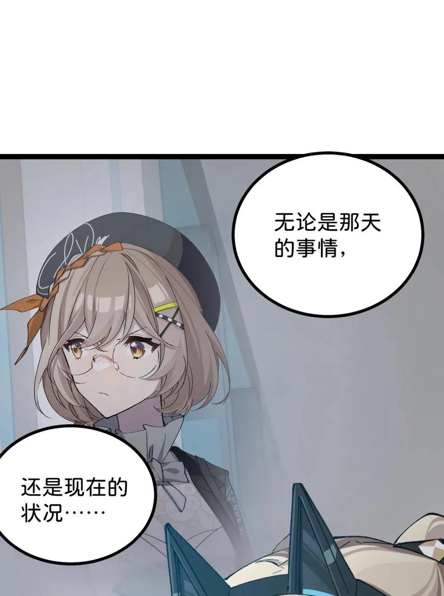 《卡拉彼丘-终将迎来的明天-》13 是谁在触碰底线？！ 第35页