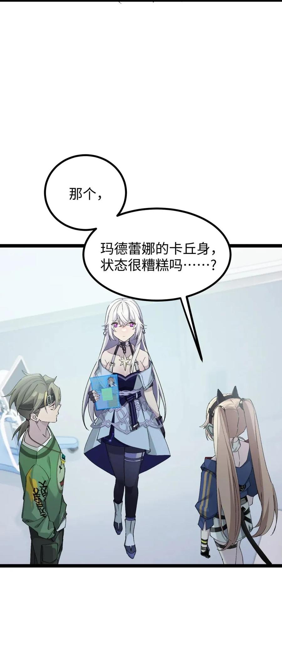 《卡拉彼丘-终将迎来的明天-》13 是谁在触碰底线？！ 第15页