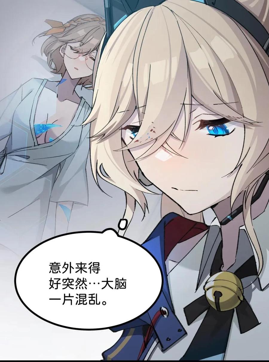 《卡拉彼丘-终将迎来的明天-》13 是谁在触碰底线？！ 第36页