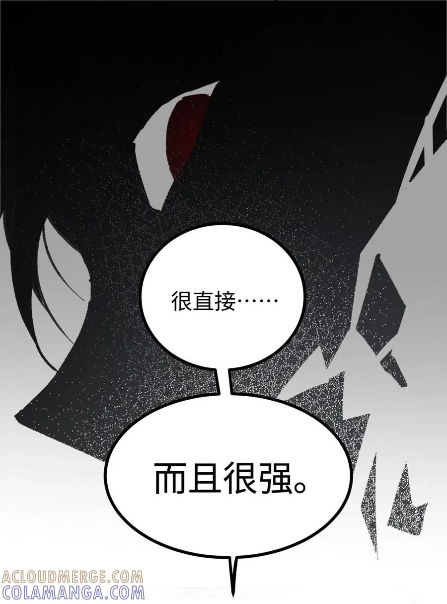 《卡拉彼丘-终将迎来的明天-》13 是谁在触碰底线？！ 第10页