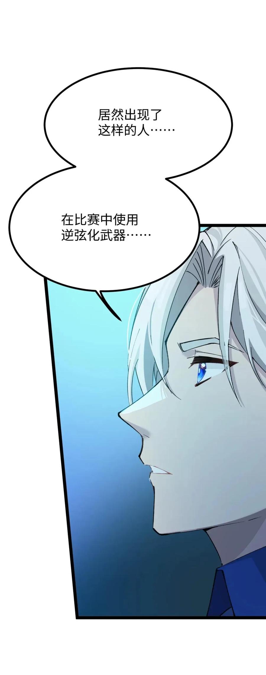 《卡拉彼丘-终将迎来的明天-》13 是谁在触碰底线？！ 第51页