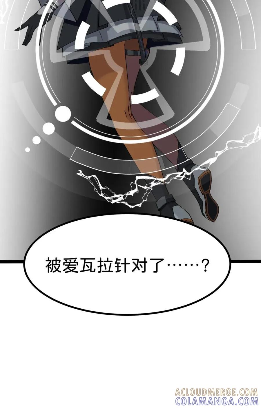 《卡拉彼丘-终将迎来的明天-》13 是谁在触碰底线？！ 第40页