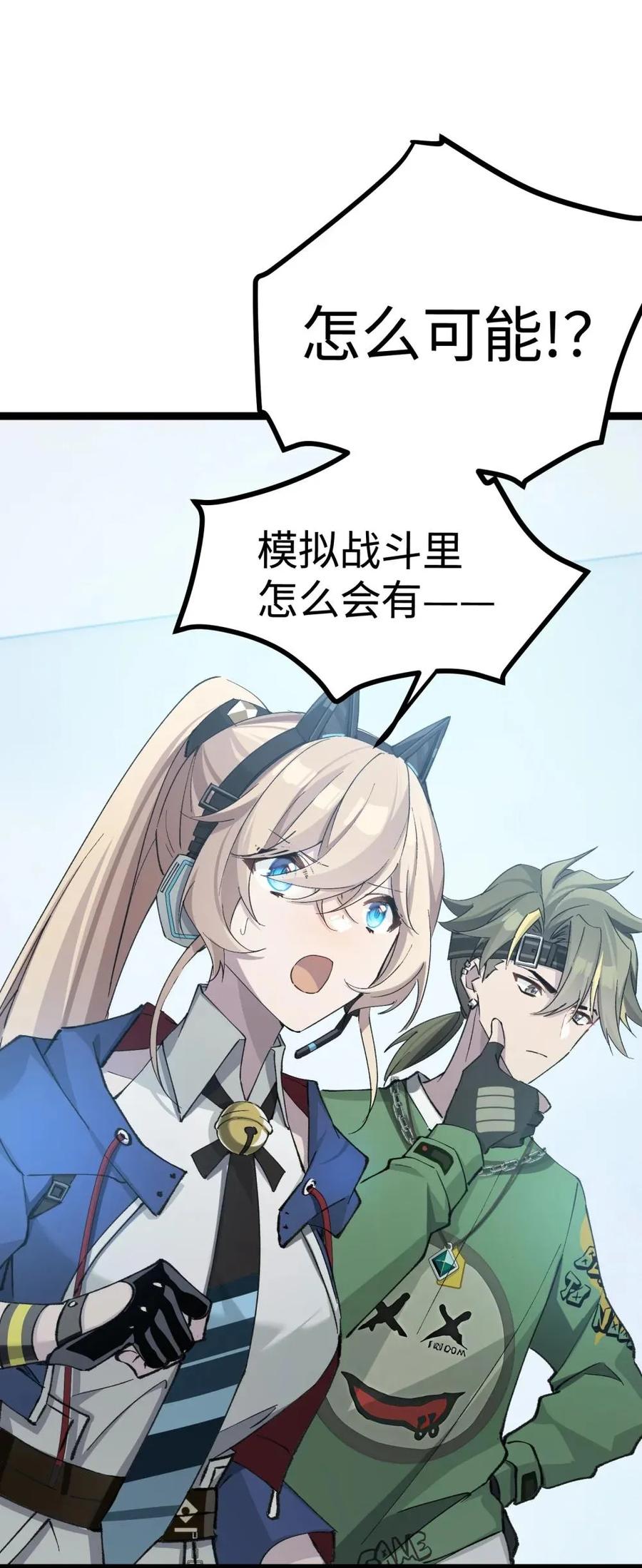 《卡拉彼丘-终将迎来的明天-》13 是谁在触碰底线？！ 第20页