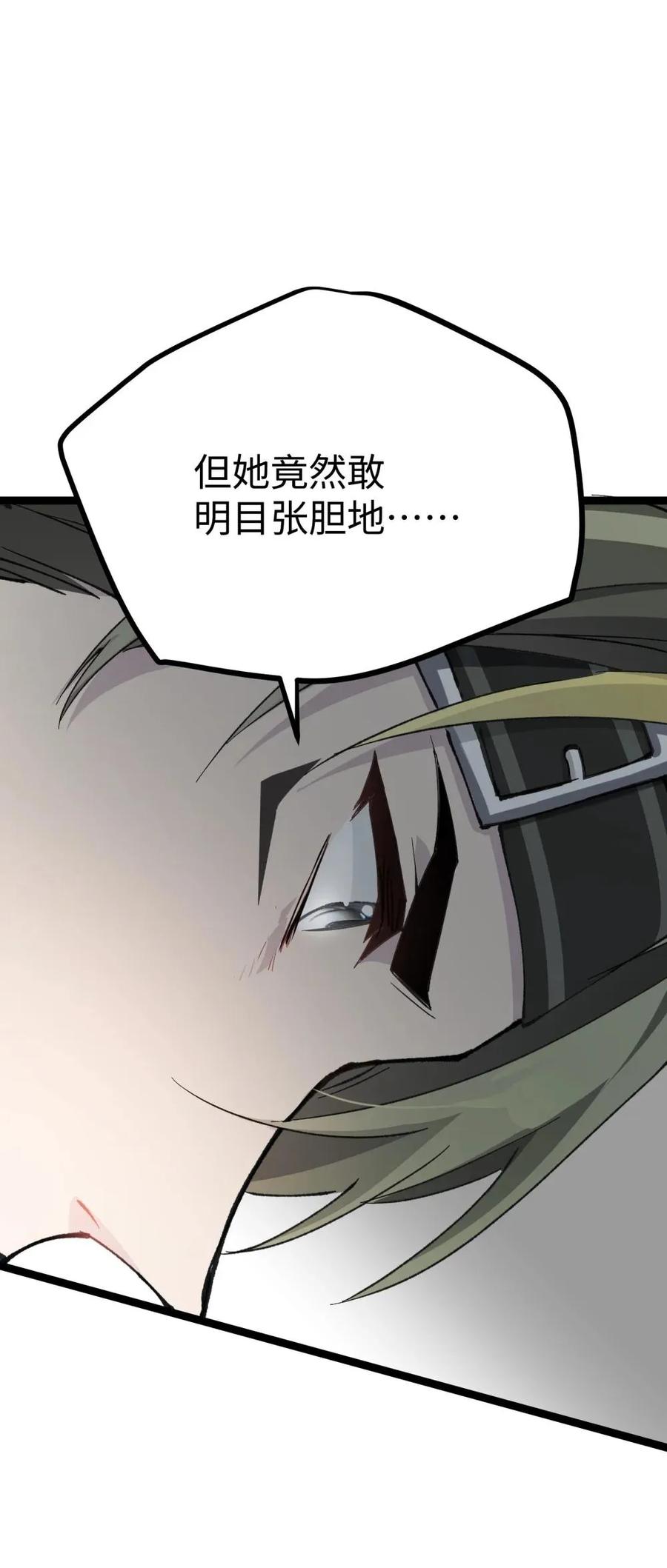 《卡拉彼丘-终将迎来的明天-》13 是谁在触碰底线？！ 第23页