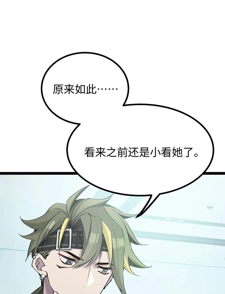 《卡拉彼丘-终将迎来的明天-》13 是谁在触碰底线？！ 第12页