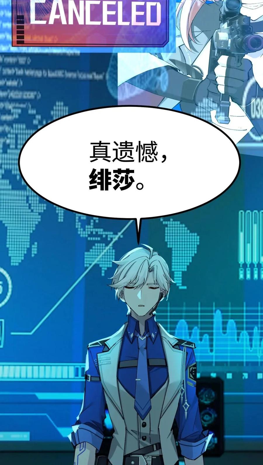 《卡拉彼丘-终将迎来的明天-》13 是谁在触碰底线？！ 第59页