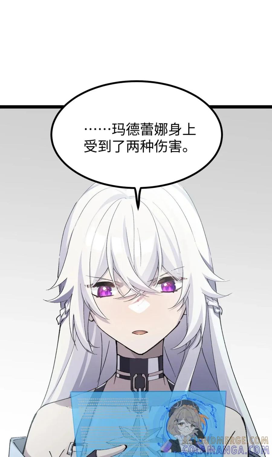 《卡拉彼丘-终将迎来的明天-》13 是谁在触碰底线？！ 第16页