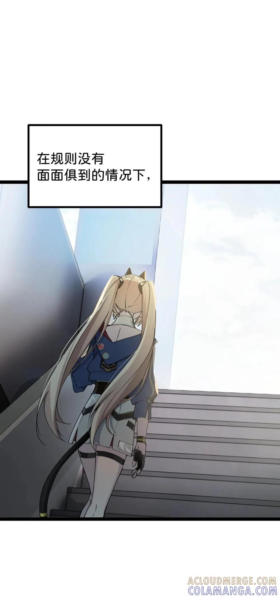《卡拉彼丘-终将迎来的明天-》13 是谁在触碰底线？！ 第43页