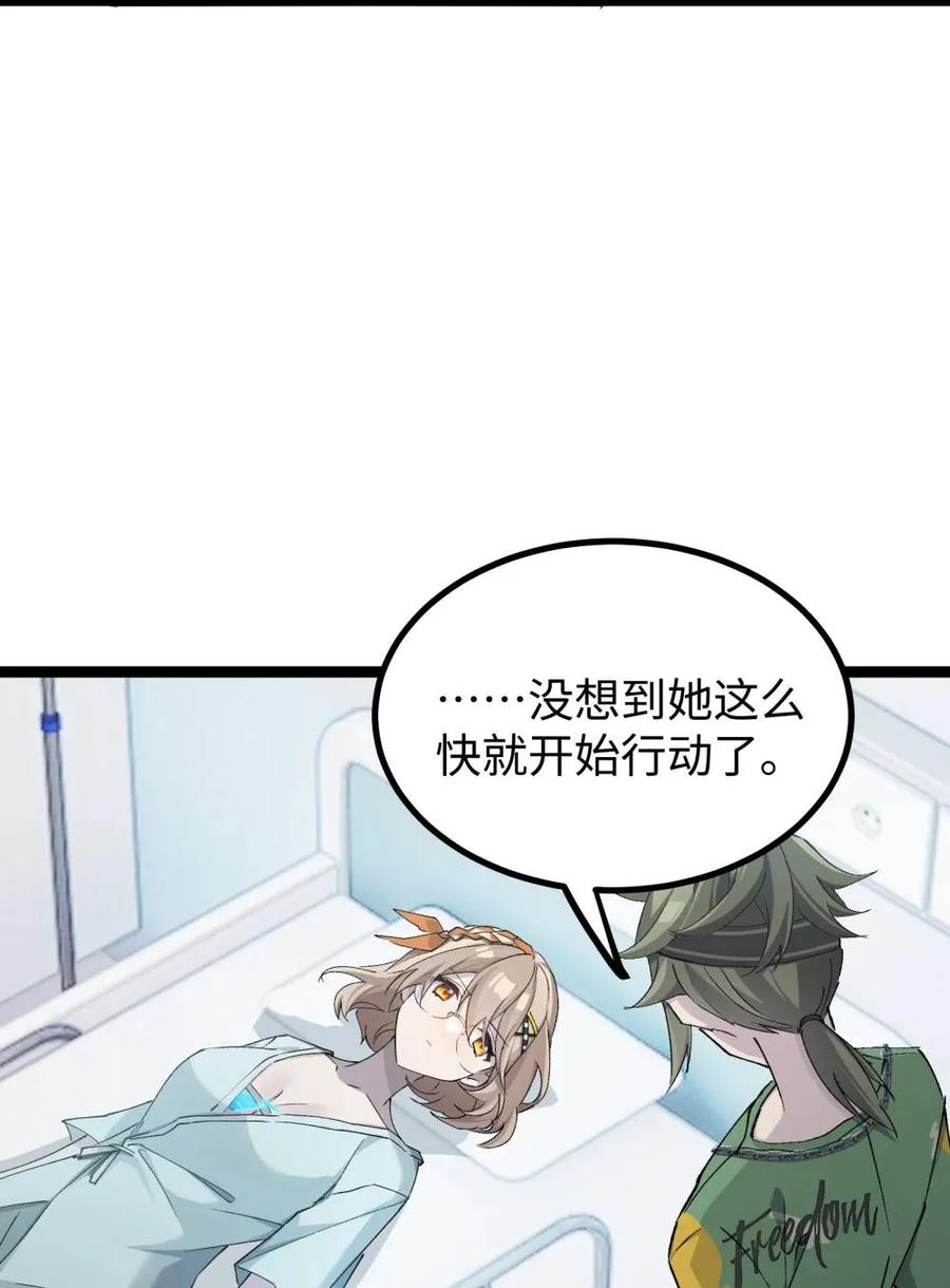 《卡拉彼丘-终将迎来的明天-》13 是谁在触碰底线？！ 第6页