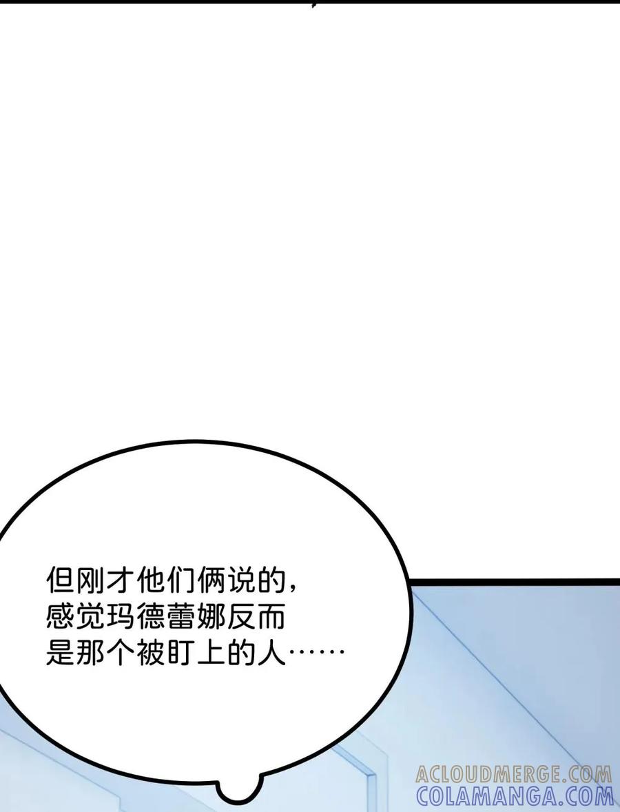 《卡拉彼丘-终将迎来的明天-》13 是谁在触碰底线？！ 第37页
