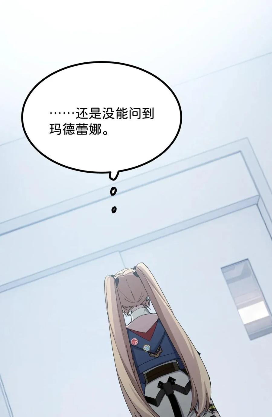 《卡拉彼丘-终将迎来的明天-》13 是谁在触碰底线？！ 第33页
