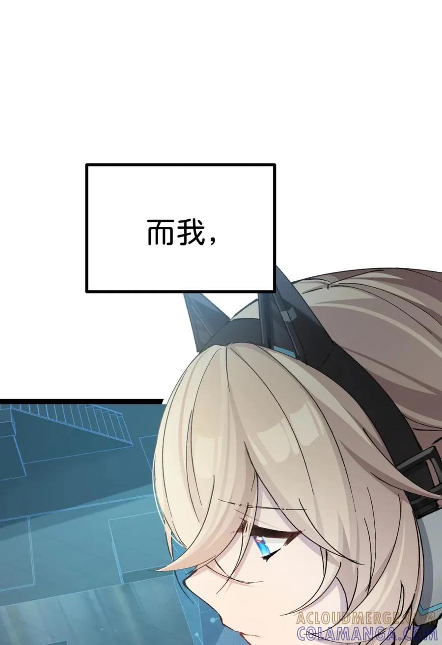 《卡拉彼丘-终将迎来的明天-》13 是谁在触碰底线？！ 第46页