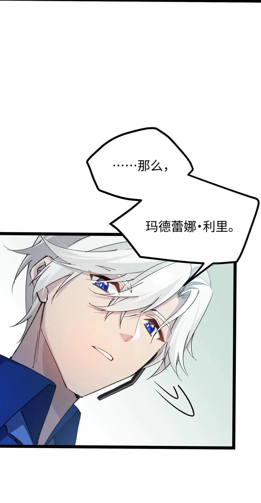 《卡拉彼丘-终将迎来的明天-》14 我想退出考核。 第35页