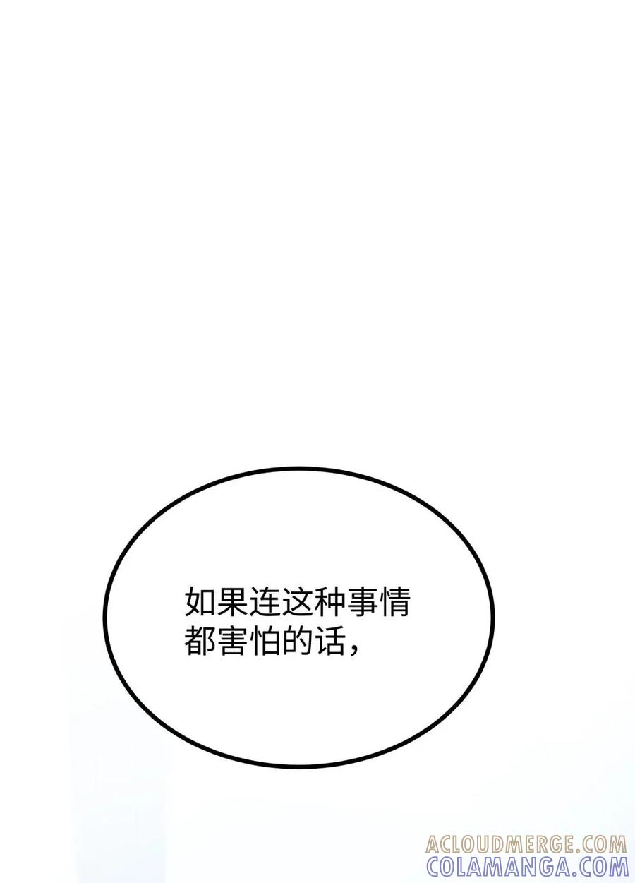 《卡拉彼丘-终将迎来的明天-》14 我想退出考核。 第52页