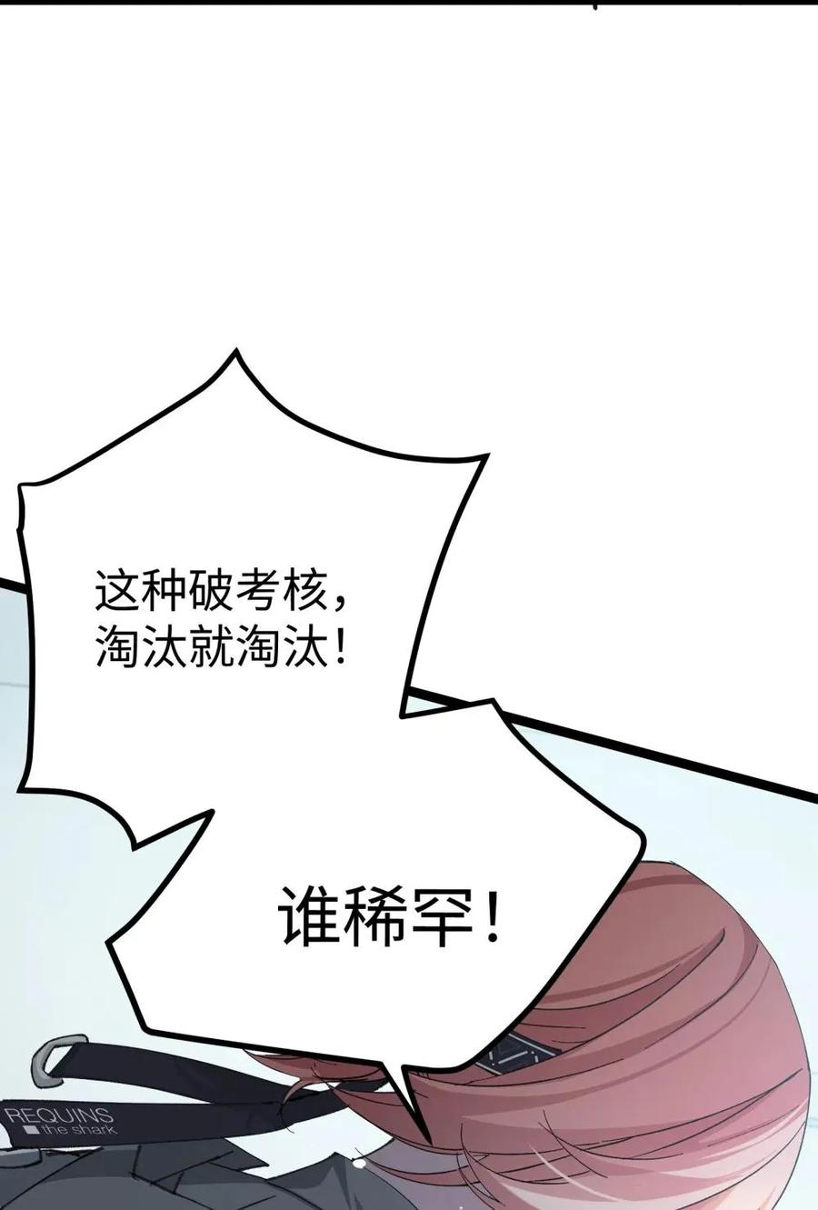 《卡拉彼丘-终将迎来的明天-》14 我想退出考核。 第29页